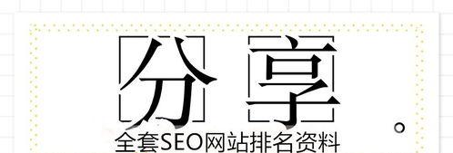  SEO优化步骤有哪些？SEO优化流程详解