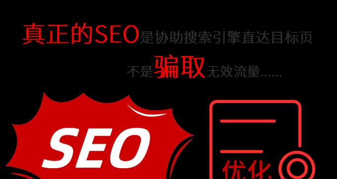 SEO如何优化关键词以提升排名？有效策略有哪些？