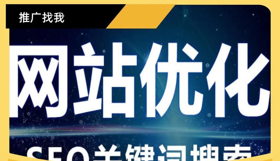 关键词优化有哪些技巧可以快速上排名？