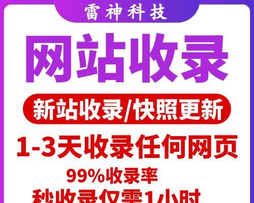 有哪些有效的方法可以实现网站快速排名？