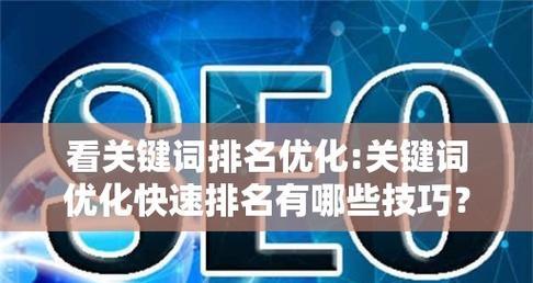 SEO关键词优化技术有哪些？