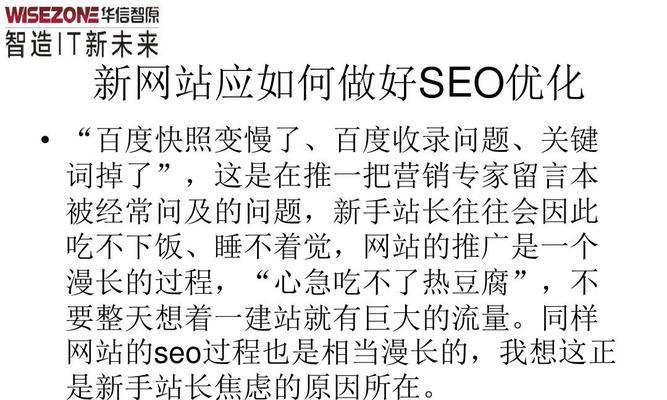 新网站如何确定SEO关键词？