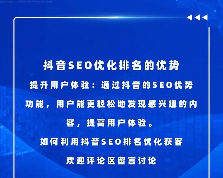 SEO关键词排名优化技巧：如何优化网站关键词？