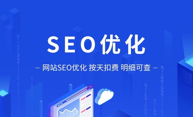 百度SEO排名如何优化？掌握这些技巧提升排名！