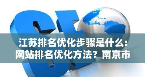 网站快速排名如何实现？掌握这些技巧！