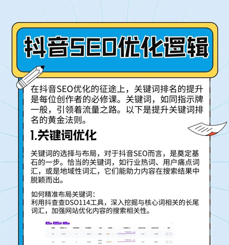 关键词优化如何布局？有效布局提升SEO效果！