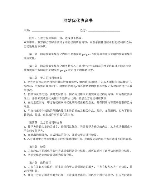 SEO网站优化方案是什么？如何制定有效的优化计划？