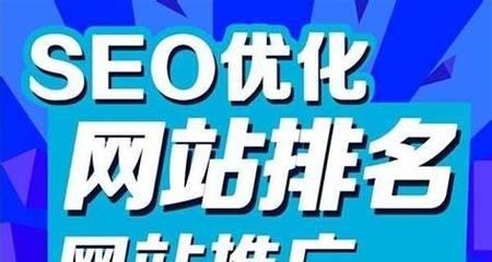 SEO如何进行优化？掌握正确的优化方法和步骤！