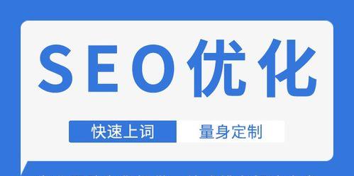  SEO关键词选择和优化怎么做？关键词优化策略有哪些？