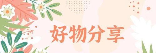  好物分享原创视频哪里找？好物分享视频素材来源全攻略