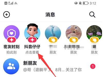  抖音仔仔头像怎么换回来？抖音头像更换方法是什么？