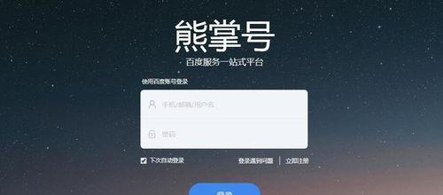  百度熊掌号对网站优化有什么作用？熊掌号对网站排名有何影响？