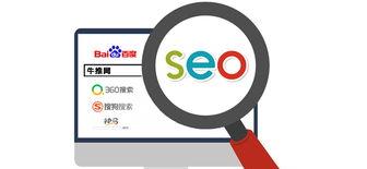  SEO工作内容有哪些？SEO人员需要具备哪些技能？