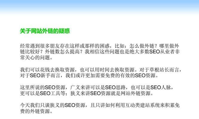 SEO建站步骤|优化网站排名的关键