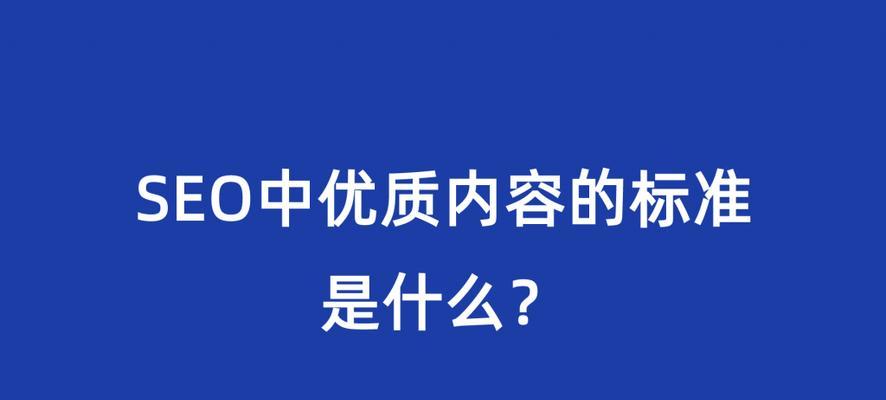 SEO搜索技术（掌握SEO搜索技术）