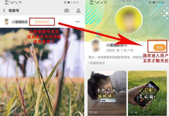 如何开通微信视频号，轻松成为内容创作者（一步步教你开通微信视频号）