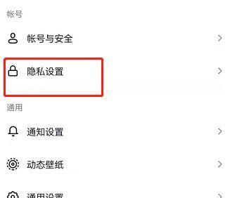 如何设置抖音收藏隐私（教你保护个人信息不被泄露）