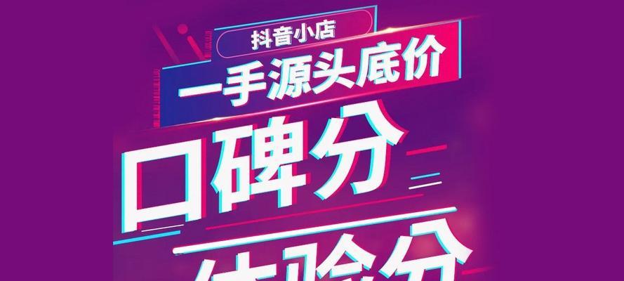 《抖音小店随心推，轻松创业无负担》（在哪里开抖音小店）