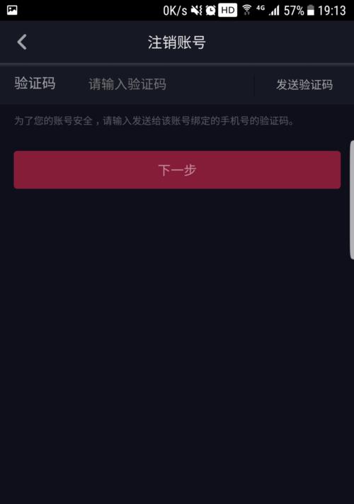 抖音退款售后记录删除方法大全（教你如何在抖音上删除不需要的退款售后记录）