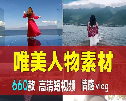 抖音Vlog拍摄技巧大揭秘（全方位教你如何拍出专业Vlog）