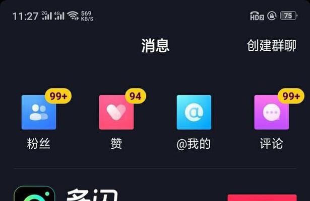 如何将抖音视频分享到微信好友（快速）