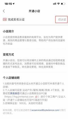 抖音小店保证金到底要多少（保证金是什么）