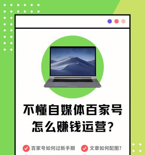 百家号发竖屏视频是否能带来收益（探究百家号竖屏视频的商业化前景）