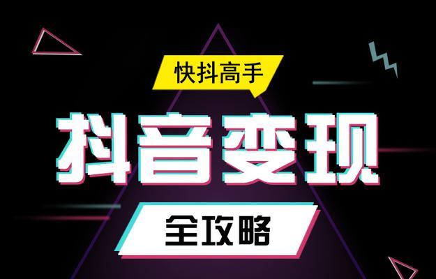 抖音商城限时秒杀招商规则解析（一起来了解抖音商城的秒杀玩法吧）