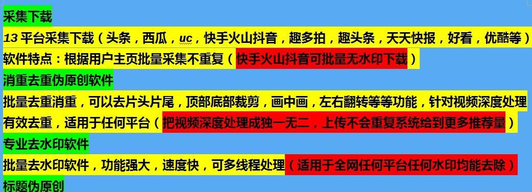 如何写出抓人眼球的抖音开播文案（提高直播观众数量的秘诀）