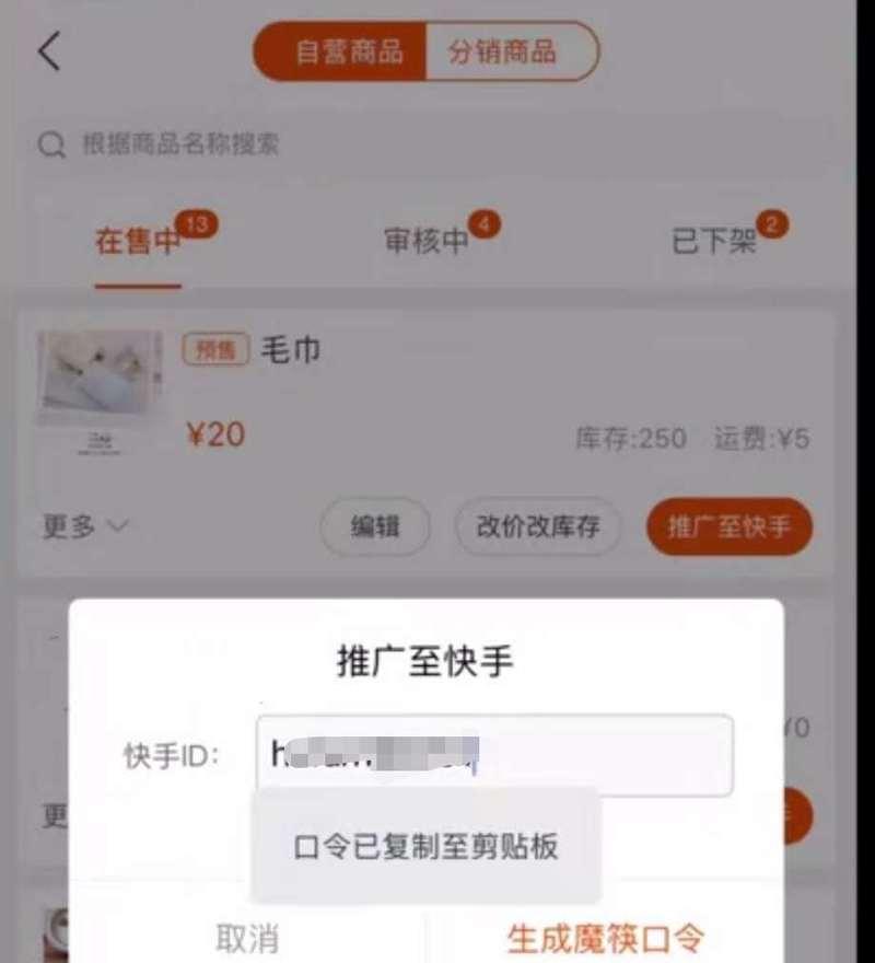 快手小黄车有保障吗（小黄车使用有哪些保障措施）