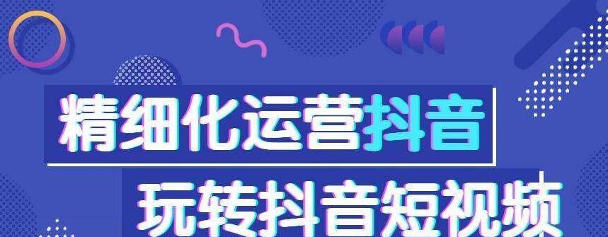 抖音开播收入究竟有多少（你的观看量和粉丝数量越多）