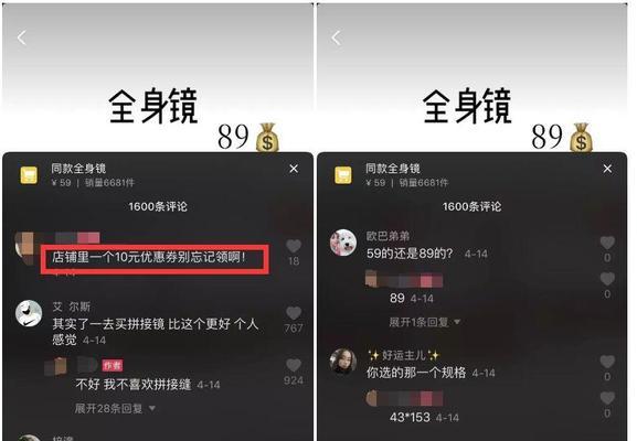 抖音盒子如何轻松赚取佣金（教你一步步操作）