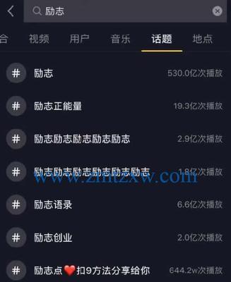 抖音关联热点打开，让你的世界更精彩（如何利用抖音关联热点打开）
