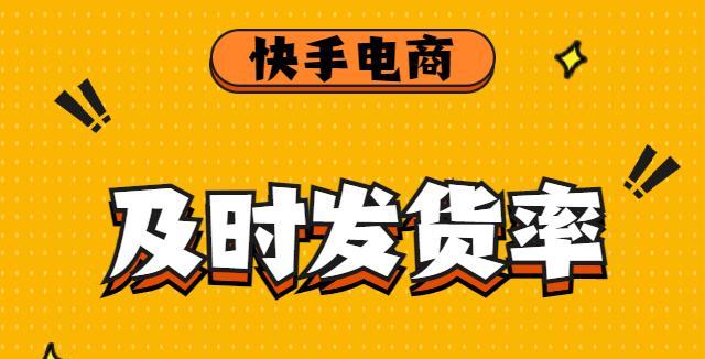 快手小店应该如何应对差评问题（小店主害怕差评的真正原因及解决方案）