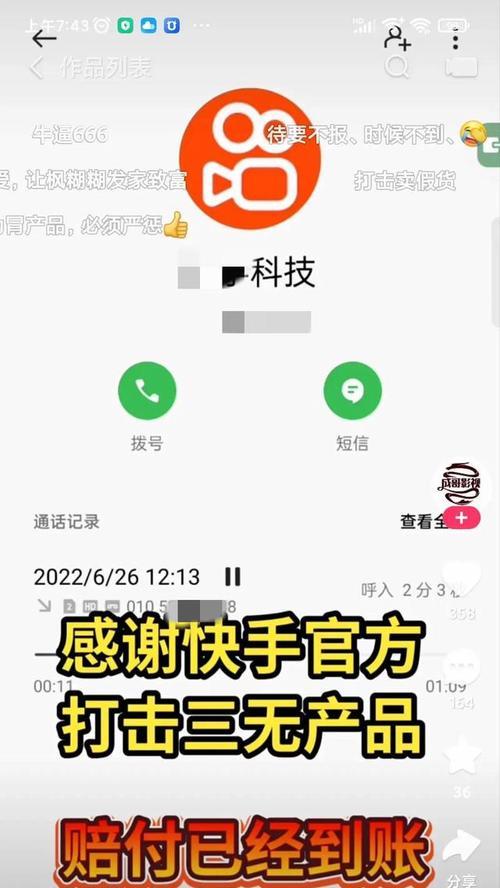 抖音保证金500元多久到账（保证金充值流程及注意事项）