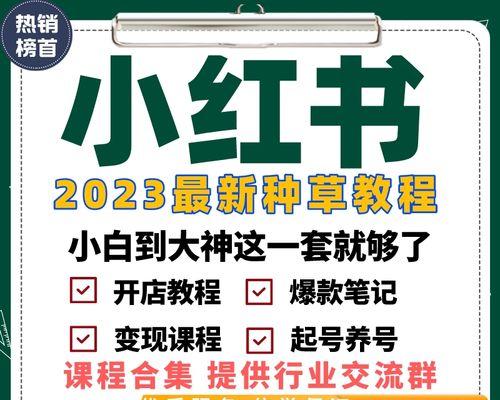 小红书如何推广淘宝链接（15个有效的方法帮你快速提升转化率）