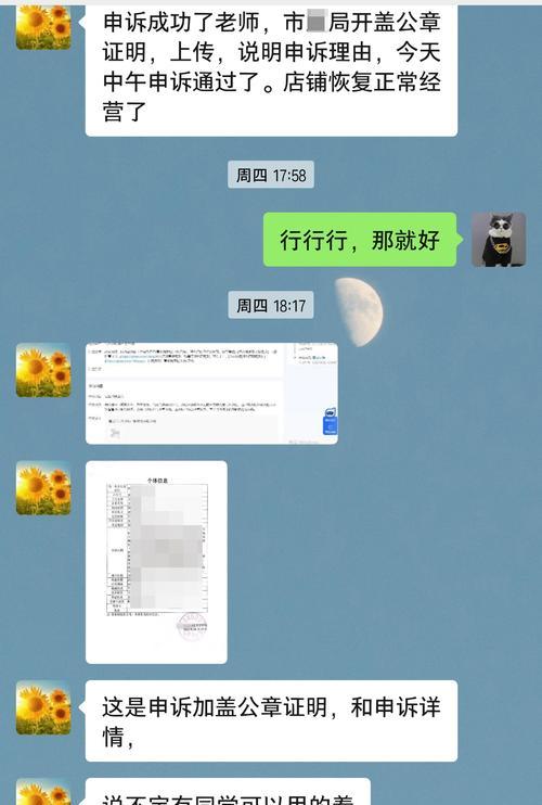 抖音小店营业执照代办费用详解（掌握抖音小店营业执照代办费用的正确方法）