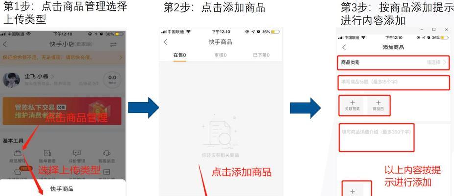 快手小店古董违规售卖治理：规则与措施