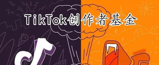 TikTokShop低价值商品税通知出台