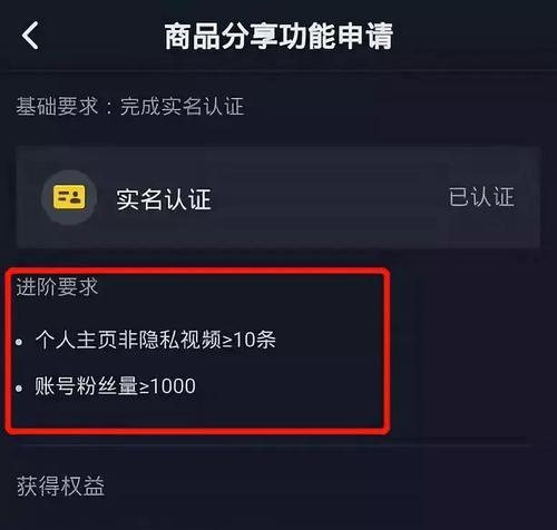 抖音开通橱窗后多久可以挂链接（解答抖音橱窗的链接挂载问题）