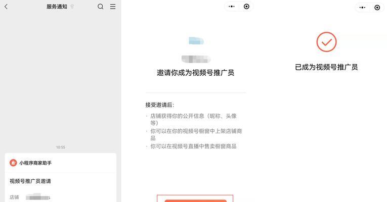 微信小商店如何通过视频号推广增加销售（利用视频号吸引流量）