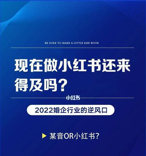 小红书引流推广攻略（如何通过小红书实现精准引流）