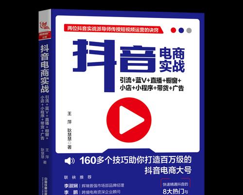 揭秘抖音直播间1分钟进1000人的最新玩法（快速提升直播间人气）