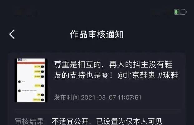 抖音开通橱窗要交费的原因（为什么抖音要收费开通橱窗）