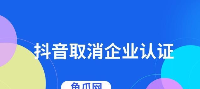 如何使用抖音新手村商家主动防控功能（全面提升商家防疫能力）