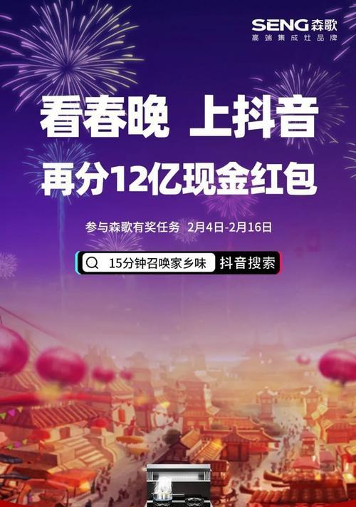 抖音分20亿计划将于2024年启动（细节揭秘）