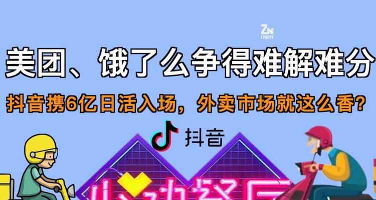 抖音分20亿计划将于2024年启动（细节揭秘）