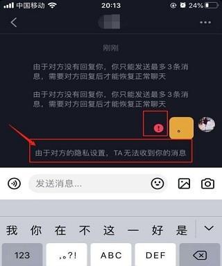 揭秘抖音搜索关注的含义（了解搜索关注是什么）