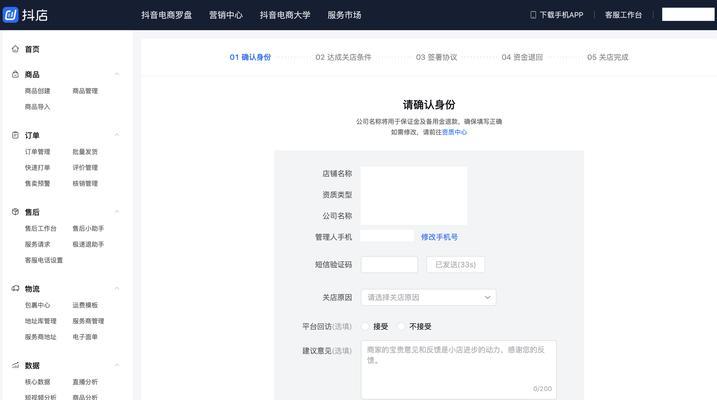 如何设置抖音小店商品佣金，让你赚钱更容易（教你在抖音小店中设置商品佣金）