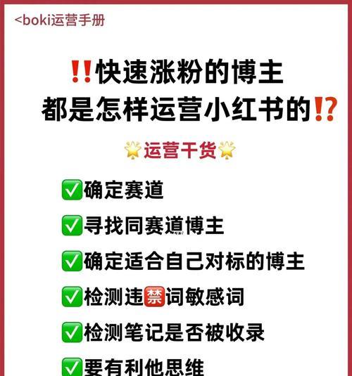 从零开始，教你如何运营小红书账号（手把手教你制定计划）